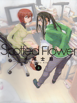 s_flower3.jpg